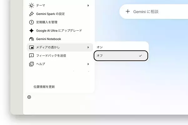 Google、AI生成物に表示する「透かし」をオフ可能に　SynthIDとC2PA情報は維持