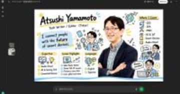 “チャッピー”でライバルに差をつけろ！　新生活の仕事・学び・好感度に効く、ChatGPT活用術6選