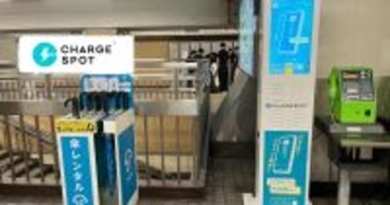 バッテリーレンタル「CHARGESPOT」、阪急電鉄の29駅37台に設置拡大