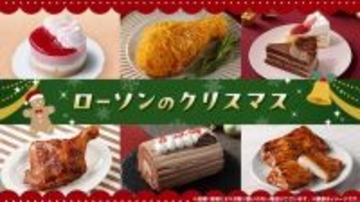 【クリスマスはローソンで】おすすめケーキやチキンを紹介 - 普段のおやつやおかずにも!