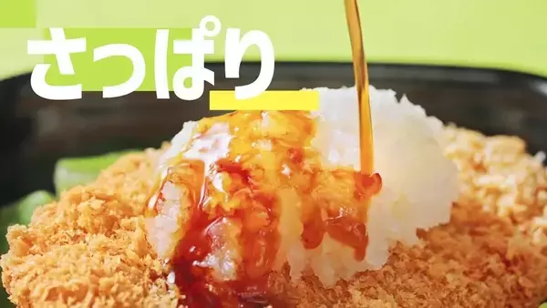 ほっともっと、新TVCM『さっぱり! おろしかつめし&たけのこごはん』篇の放映開始