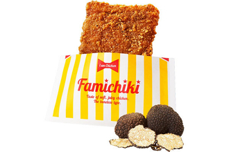 【ファミマ】「ファミチキ 黒トリュフ味」が数量限定で登場