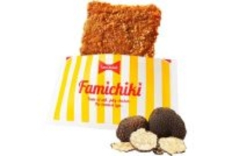 【ファミマ】「ファミチキ 黒トリュフ味」が数量限定で登場