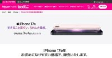 楽天モバイル、iPhone 17eを3月4日23時15分予約開始
