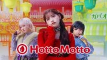 ほっともっと、CANDY TUNE出演の新TVCM『ほっともっと アジアフェア! 麻辣湯&amp;ガパオ』篇の放映スタート