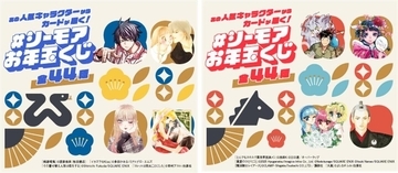 今年も開催! 年末年始に人気キャラクターのカードが届く「#シーモアお年玉くじ」開催!