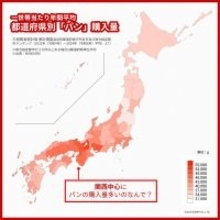 全国「パンの購入量マップ」をゼンリン公式Xが公開 - 関西圏の多さにフォロワーから「四つ切」「明日のパン」「粉もん」説浮上