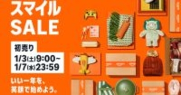 Amazonのセールはいつ開催？ 2026年のスケジュールを予想・速報