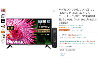 【Amazon得報】32V型のダブルチューナー搭載HDテレビが18%オフの22,700円！