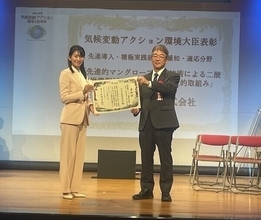 コスモエネルギー開発のグループ会社・アブダビ石油が「気候変動アクション環境大臣表彰」受賞 - UAEでの先進的なマングローブ植林活動で