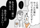 「銀座ホステスが見た、残念なおじさん 第31回 「彼氏なんていないですよ」待ちをしてしまうおじさん」の画像1