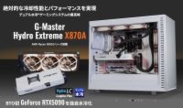 サイコム、デュアル水冷シリーズにGeForce RTX 5090搭載の最上位モデル