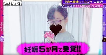 中学2年生で妊娠、気づいたきっかけはラーメン店「そのときにはもう妊娠5カ月だった」