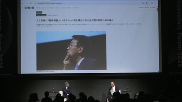 羽生善治九段が語る、生成AI時代における人間の価値とは？ - 後編