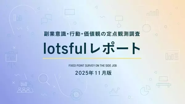 副業実施者・意向者ともに増加傾向 – 企業の副業容認が後押しか