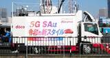 「佐野正弘のケータイ業界情報局 第172回 通信品質向上だけじゃない　携帯各社が移行を進める「5G SA」のメリットとは？」の画像1