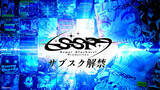 「サミー発音楽プロジェクト【S.S.P】、サブスク解禁」の画像1