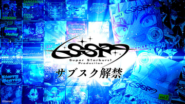 サミー発音楽プロジェクト【S.S.P】、サブスク解禁