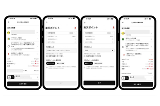 Uber Eatsで楽天ポイントが「貯まる」だけでなく「使える」ように! 10月から順次対応