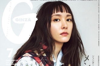 新垣結衣、ぱっつん前髪＆メンズ服で『GINZA』表紙登場「心地いいゆったり感でした」