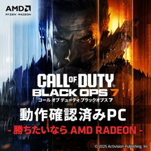 FRONTIER、『Call of Duty: Black Ops 7』動作検証済みPC発売