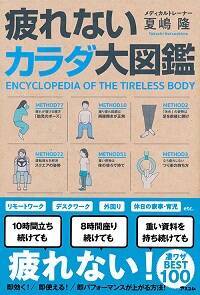 テレワークの方必見！10時間座っていても疲れにくい座り方と方法とは！？