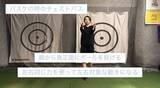 「【ゴルフ】アウトサイドイン撲滅！簡単肩周りのストレッチ」の画像2