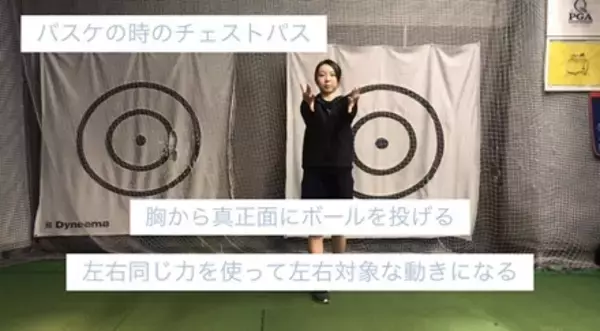 「【ゴルフ】アウトサイドイン撲滅！簡単肩周りのストレッチ」の画像