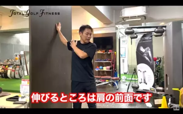 「【ゴルフ】アウトサイドイン撲滅！簡単肩周りのストレッチ」の画像