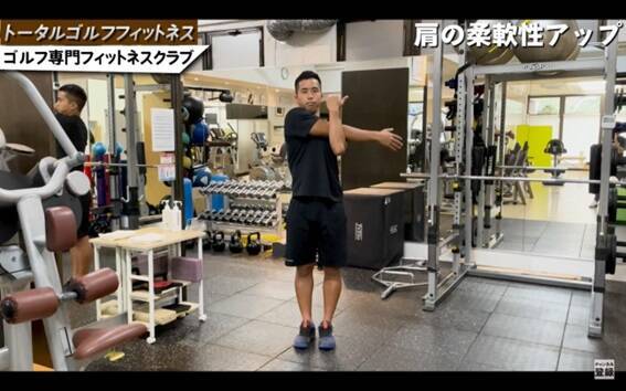 【ゴルフ】肩の柔軟性を上げて飛距離アップ！