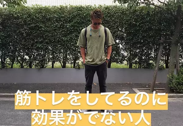 筋トレをしてるのに効果がでない理由とは