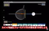 「【ゴルフ】ドライバーのミスを簡単に解決する方法とは」の画像3