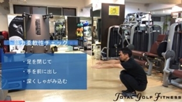 シニアゴルファー必見！10分週３回トレーニングでゴルフ寿命を延ばす