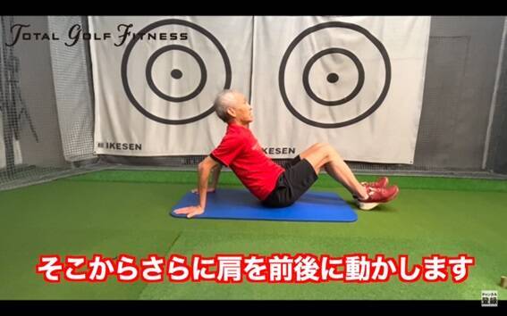 スイングスピード向上！シニア向けゴルフエクササイズ〜肩編〜