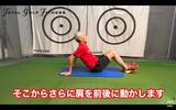 「スイングスピード向上！シニア向けゴルフエクササイズ〜肩編〜」の画像3