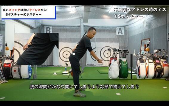 【ゴルフ】アドレスで決まる！良いスイングの基本は良いアドレス！