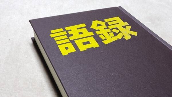 ノムさん譲りの名言 格言連発 心に刺さる新庄監督 ビッグボス語録 22年1月15日 エキサイトニュース