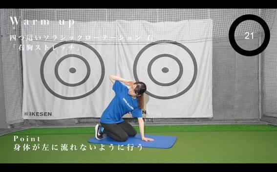女性ゴルファーのための10分間ゴルフトレーニング！