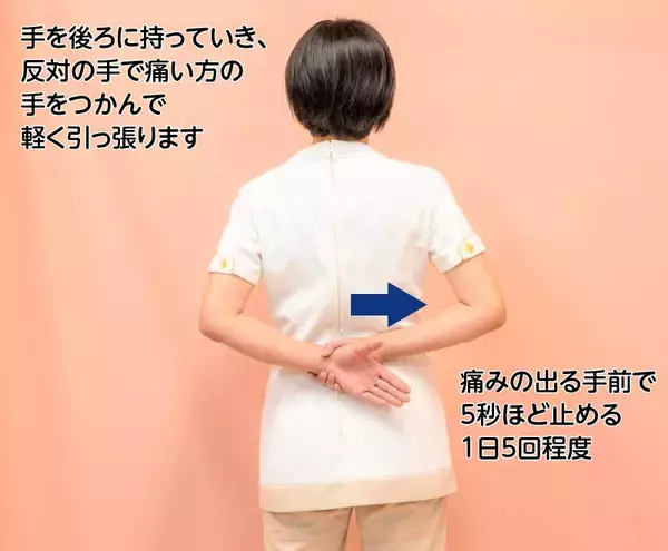「五十肩の症状をご存知ですか？」の画像