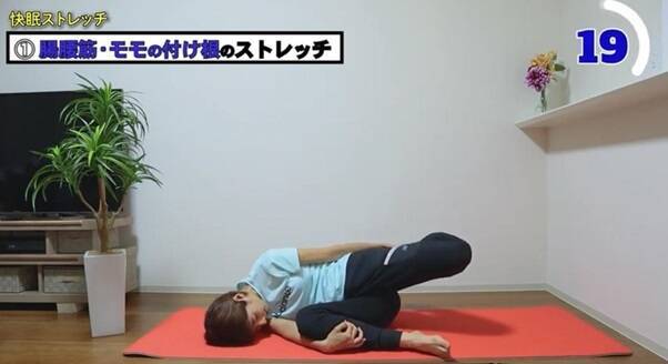 １日６分で目覚めスッキリ！毎日できる簡単快眠ストレッチ