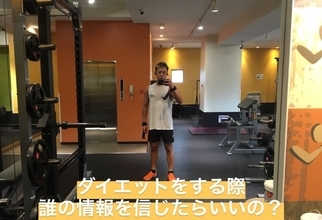 ダイエットのアドバイスは誰を信じたらいいの？