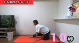 「冷え・むくみ改善で美脚へ！毎日６分ストレッチ」の画像3