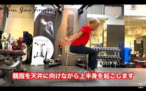 【ゴルフ】いくつになっても飛ばす！体幹トレーニング