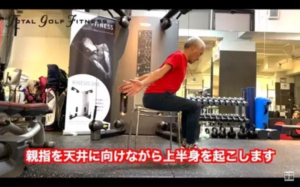 「【ゴルフ】いくつになっても飛ばす！体幹トレーニング」の画像