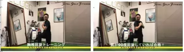 「スライスを改善するゴルフボディの作り方～上半身編～」の画像