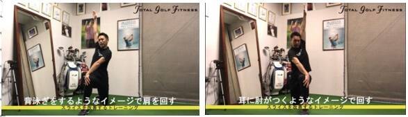 スライスを改善するゴルフボディの作り方～上半身編～