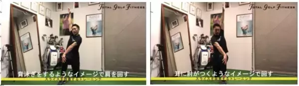 「スライスを改善するゴルフボディの作り方～上半身編～」の画像