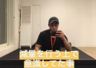 減量を行う上で重要視している事