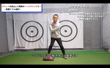 【ゴルフ】この股関節の使い方をすればスウェイが改善される！