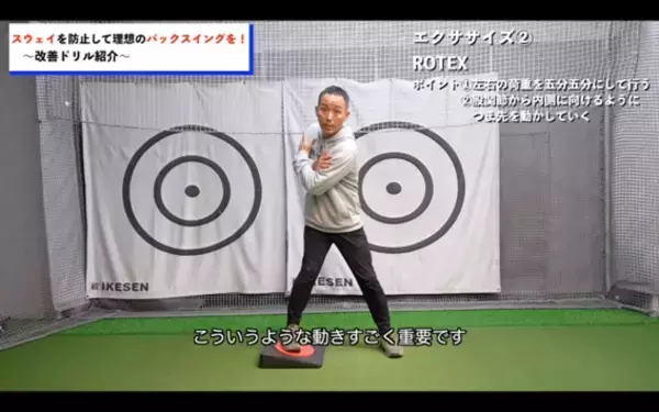 【ゴルフ】この股関節の使い方をすればスウェイが改善される！